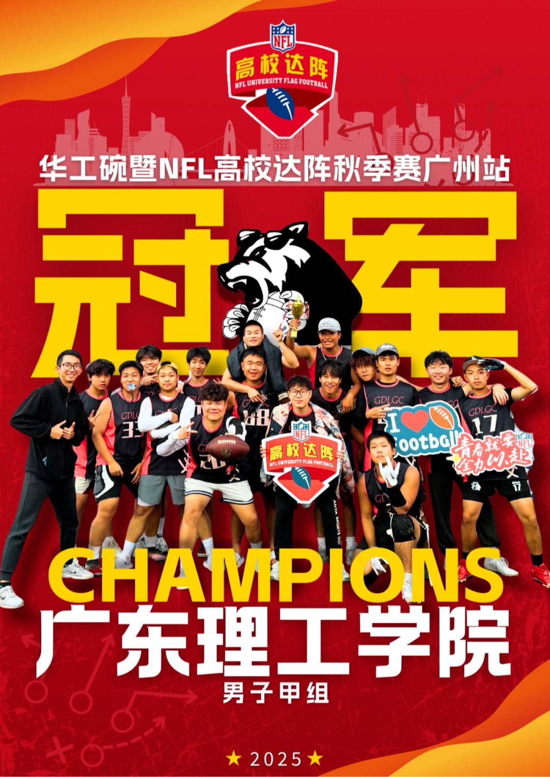 【央广网】bat365在线中国官网登录入口腰旗橄榄球队夺冠 亮相NFL超级碗直播